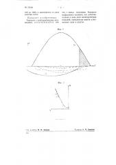 Тиратрон (патент 73124)