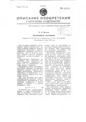 Электронный частотомер (патент 63310)
