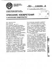 Установка для сушки строительной керамики (патент 1162291)