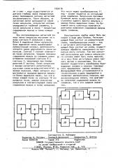 Устройство для измерения содержания железа в буровзрывных скважинах (патент 1056116)