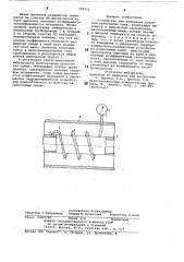 Устройство для измерения давлениякриогенных сред (патент 798521)