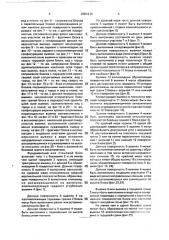 Фундаментный или стеновой блок (патент 2001214)