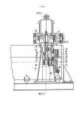 Устройство для обработки сварных швов (патент 1172682)