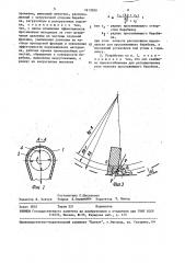Устройство для просеивания сыпучих материалов (патент 1613200)