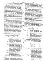 Устройство для измерения давления (патент 620854)