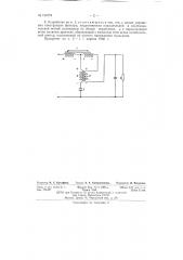 Дифференциальный электрический фильтр (патент 134779)