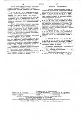 Способ рафинирования олова от примесей (патент 522621)