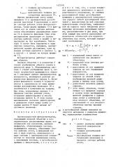 Высокоскоростной фоторегистратор (патент 1425591)