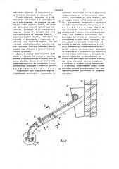 Устройство для поштучной выдачи стержневых заготовок с головкой (патент 1496878)