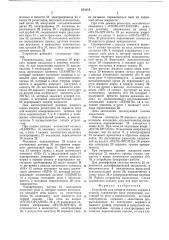 Устройство для раздачи жидких кормов в поилки (патент 654219)