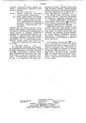 Способ защиты от коротких замыканий при электрохимической обработке (патент 1052359)