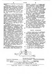 Способ отвода газа из конвертера (патент 631538)