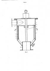 Центрифуга для отделения жидкости от газа (патент 774610)