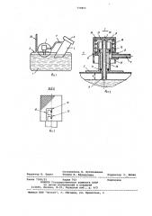 Топливный бак транспортного средства (патент 770861)