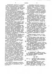 Способ регулирования процесса растворной полимеризации сопряженных диенов (патент 1060626)