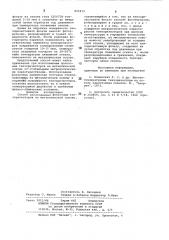 Способ изготовления фольговыхтензорезисторов ha металлическойоснове (патент 815479)