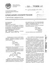 Димер-2,2 @ ,6,6 @ -тетраметилпиперидил-4-фульвена как светостабилизатор полипропилена (патент 792858)