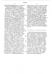 Контактный пневматический прибор для контроля диаметра отверстия (патент 488980)