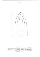 Подошва для электроутюга (патент 248861)