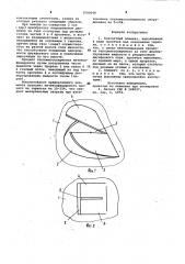Контактный элемент (патент 1000048)