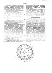 Устройство для формирования щелевых выемок (патент 1521838)