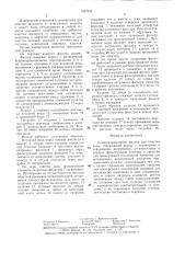 Самоочищающийся фильтр (патент 1327928)