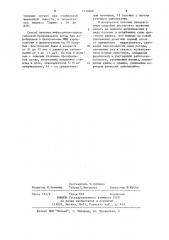 Способ лечения больных инфекционно-аллергической бронхиальной астмой (патент 1210846)