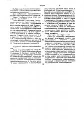Стенд для подготовки сталеразливочных ковшей (патент 1675048)