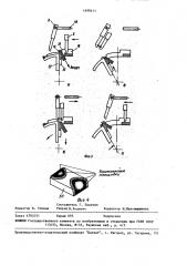 Устройство для нанесения покрытия на заготовки конденсаторов (патент 1499411)