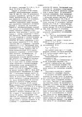 Многофазный параметрический стабилизатор напряжения постоянного тока (патент 1628057)