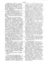 Висячий мост (патент 1353864)