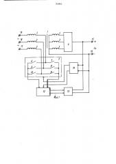 Устройство для регулирования трехфазного переменного напряжения (патент 763865)