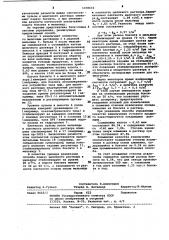 Способ управления процессом измельчения боксита в мельнице мокрого помола (патент 1058610)