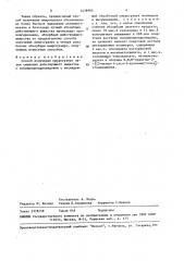 Способ получения микрогранул (патент 1478993)