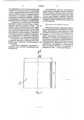 Оболочка вытяжной газоотводящей трубы из композиционного материала (патент 1763624)