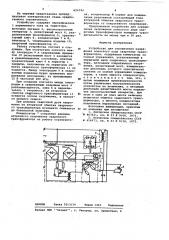 Устройство для ограничения напряжения холостого хода сварочных трансформаторов (патент 624741)