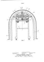 Устройство для монтажа секций сборной крепи в тоннеле (патент 1059201)