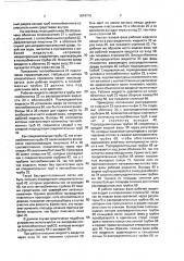 Теплообменное устройство (патент 1814716)
