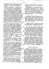 Комплект механизированной крепи (патент 877055)