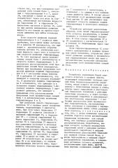 Устройство управления базой очистного агрегата в профиле пласта (патент 1425344)