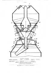 Распределитель шихты засыпного аппарата доменной печи (патент 576969)
