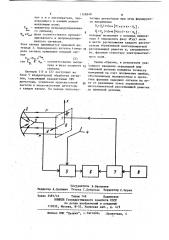 Устройство для регистрации фазовой структуры электромагнитного поля (патент 1158948)