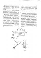 Неконтактный искатель металлических предметов (патент 171483)