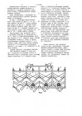 Фронтальный плуг (патент 1173938)