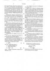 2-фенил-3-этилхинолин в качестве ингибитора коррозии стали в высокоминерализованных средах (патент 1773910)