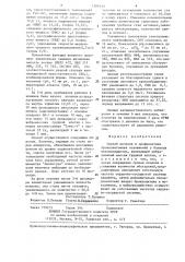 Способ лечения и профилактики бронхолегочных осложнений у больных муковисцидозом (патент 1284549)