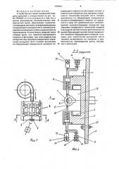 Устройство для ориентированной передачи деталей с отверстиями (патент 1799831)