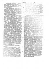 Устройство для запрессовки деталей типа втулок в отверстие базовой детали (патент 1581558)