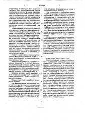Рекуперативный воздухоподогреватель (патент 1726913)
