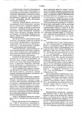 Декоративный светильник (патент 1742580)